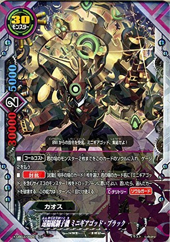 Amazon.co.jp: 遠隔統制子機 ミニギアゴッド・ブラック レア バディ