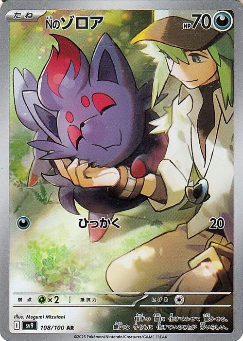 Amazon.co.jp: ポケモンカードゲームSV sv9 拡張パック バトル