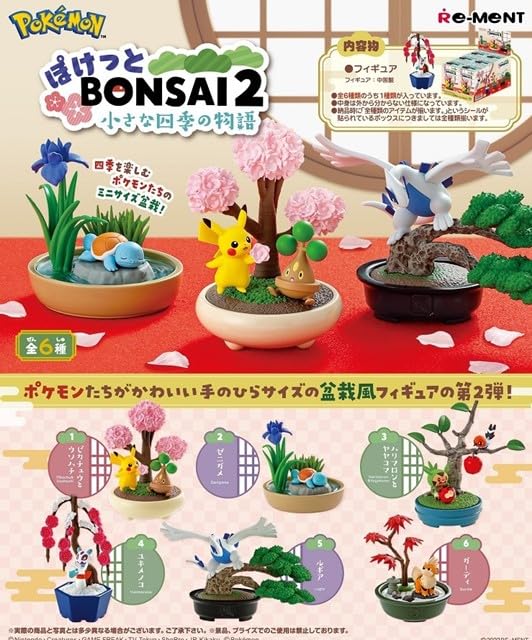 Amazon.co.jp: リーメント ポケットモンスター ぽけっとBONSAI 2