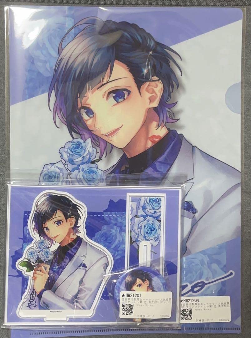 Amazon.co.jp: HoneyWorks 人気投票 染谷勇次郎 : おもちゃ