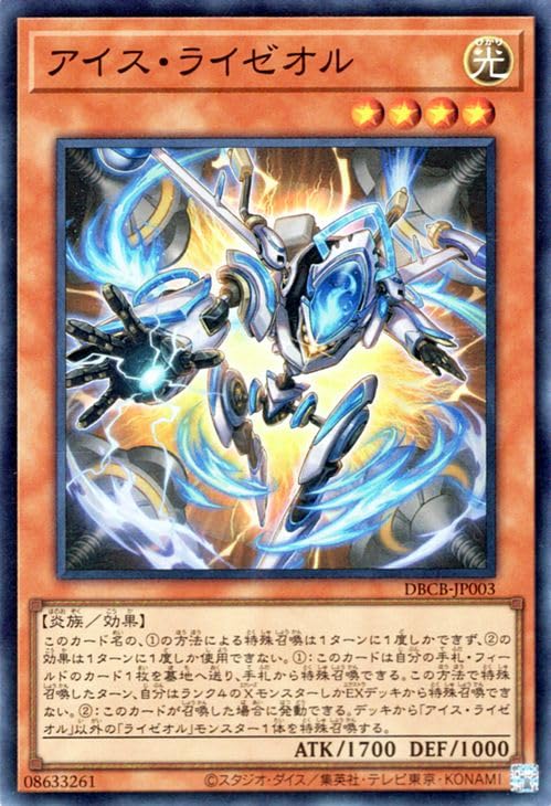 Amazon.co.jp: 遊戯王カード アイス・ライゼオル(スーパーレア) クロス