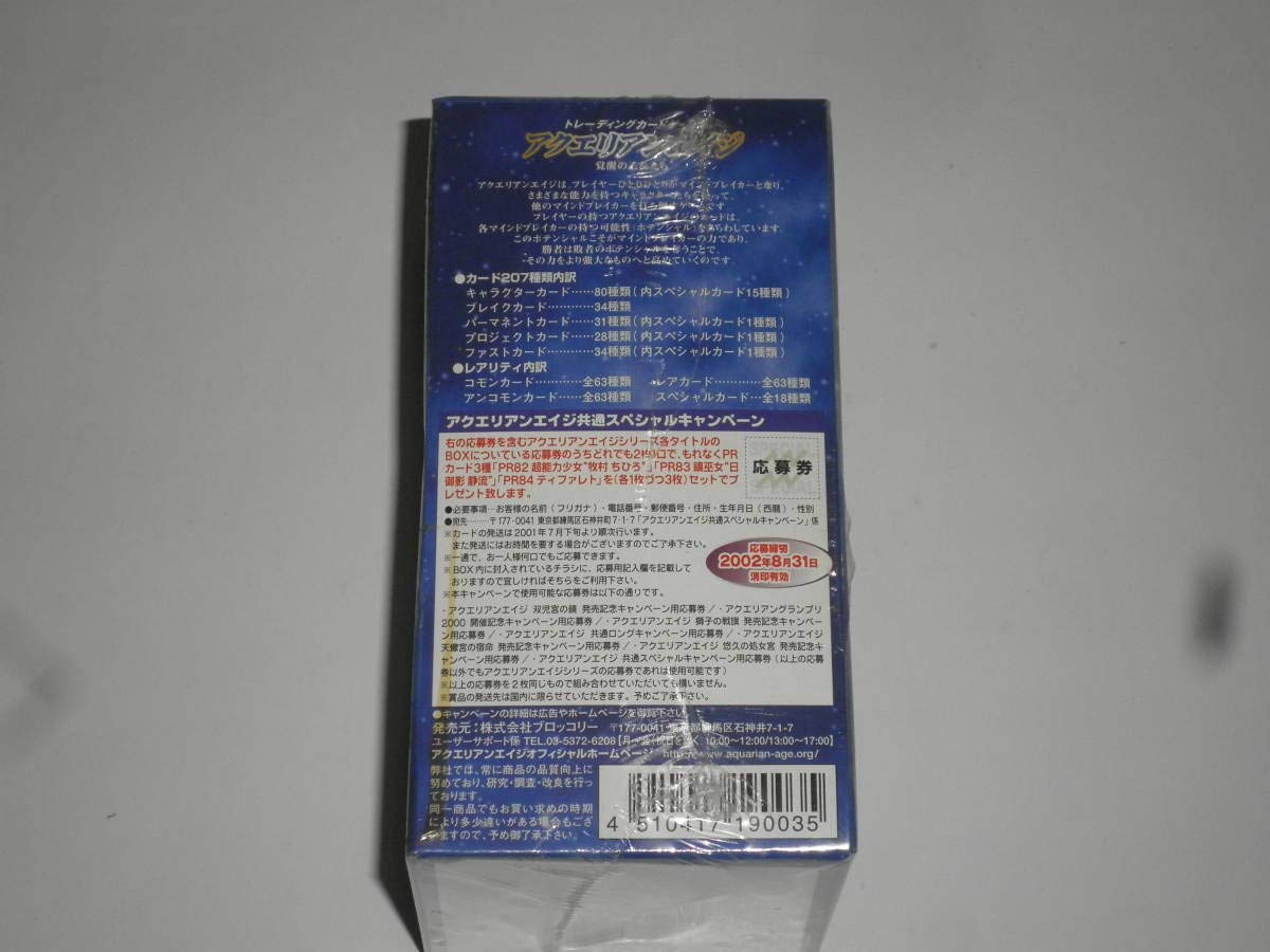 Amazon.co.jp: 改訂版 覚醒の乙女たち アクエリアンエイジ ブースター