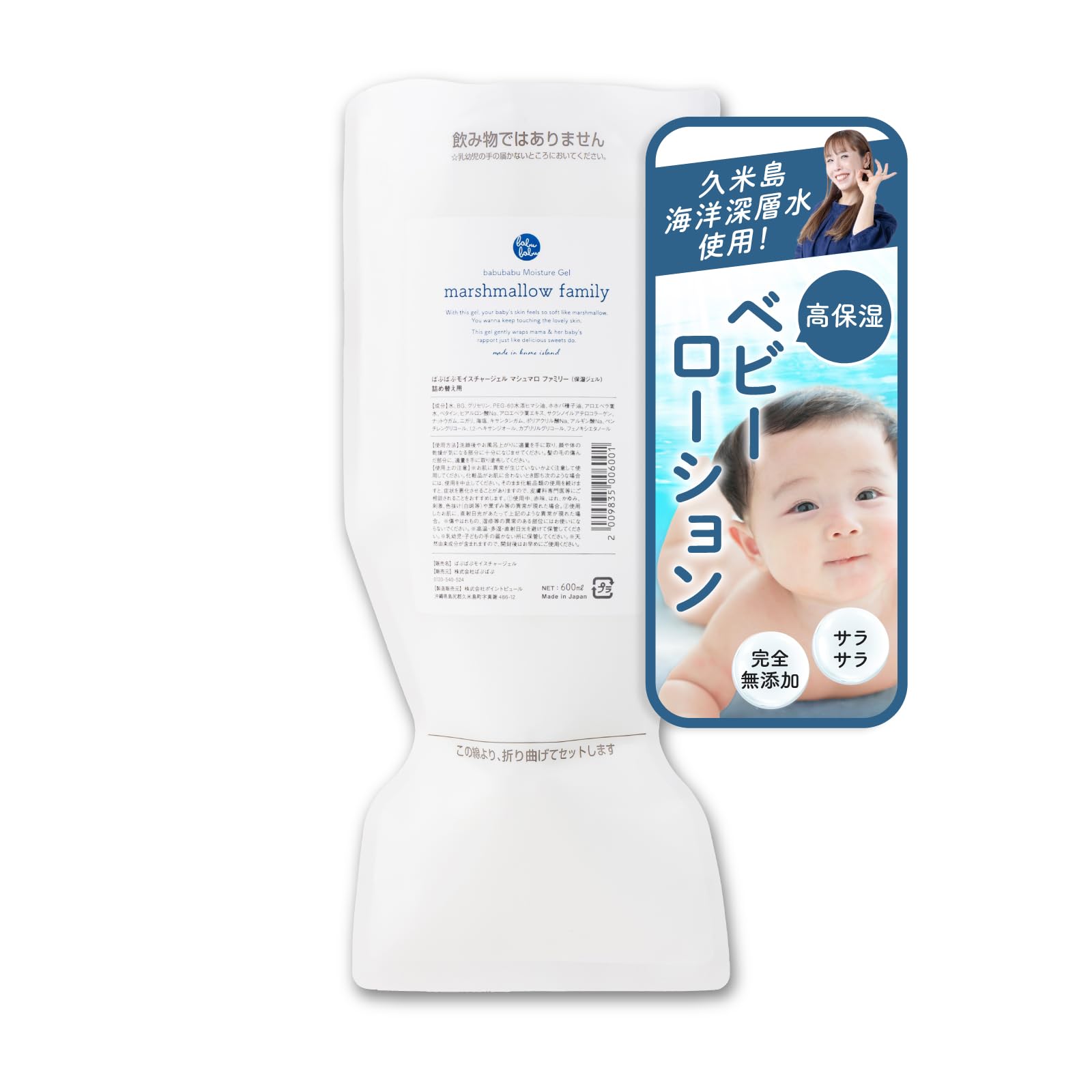 Amazon.co.jp: 【ばぶばぶストア】マシュマロ ファミリー 高保湿