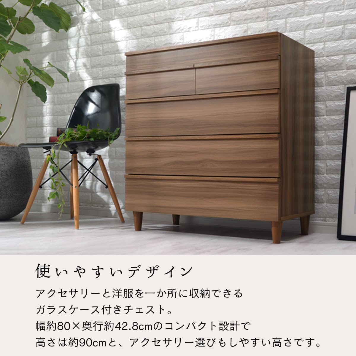 Amazon｜ぼん家具 【完成品】 チェスト 5段 木製 幅80cm ガラス天板