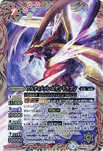 Amazon.co.jp: アルティメット・ムゲンドラゴン【パラレル仕様