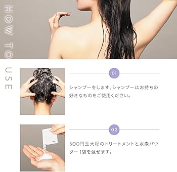 Amazon | H2 ONEST オネスト ホームケア セット【セット内容