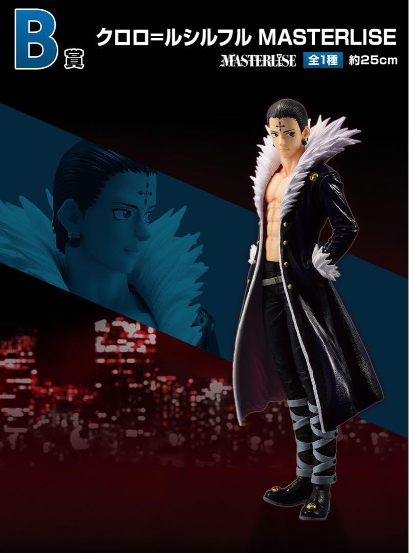 Amazon.co.jp: ハンターハンター HUNTER×HUNTER 一番くじ フィギュア