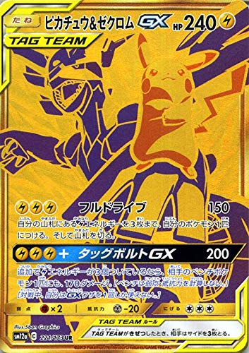 Amazon.co.jp: ポケモンカードゲーム SM12a ハイクラスパックGX タッグ
