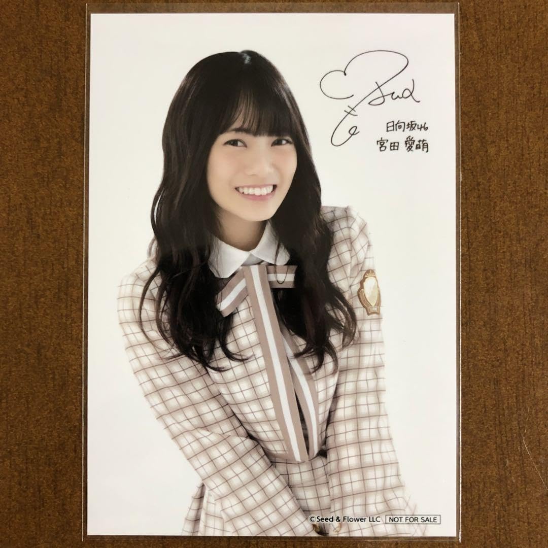 Amazon.co.jp: 日向坂46 宮田愛萌 サイン入り 生写真 : おもちゃ