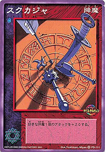 Amazon.co.jp: 真・女神転生 デビルチルドレン カードゲーム