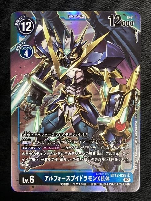 Amazon.co.jp: アルフォースブイドラモンX抗体 SR BT12-029 アクロス