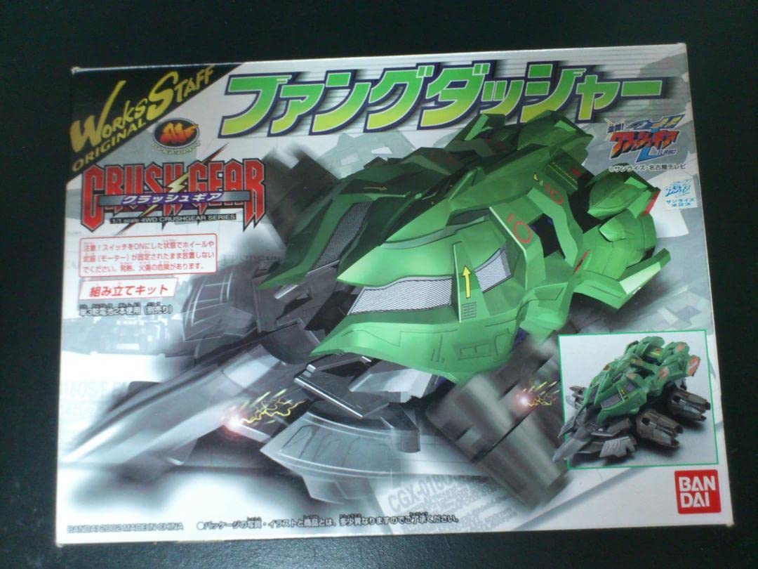 Amazon.co.jp: クラッシュギア CGX-018OSF ファングダッシャー 緑