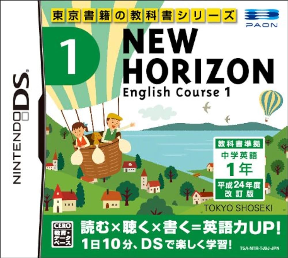 Amazon | NEW HORIZON English Course 1 | ゲームソフト