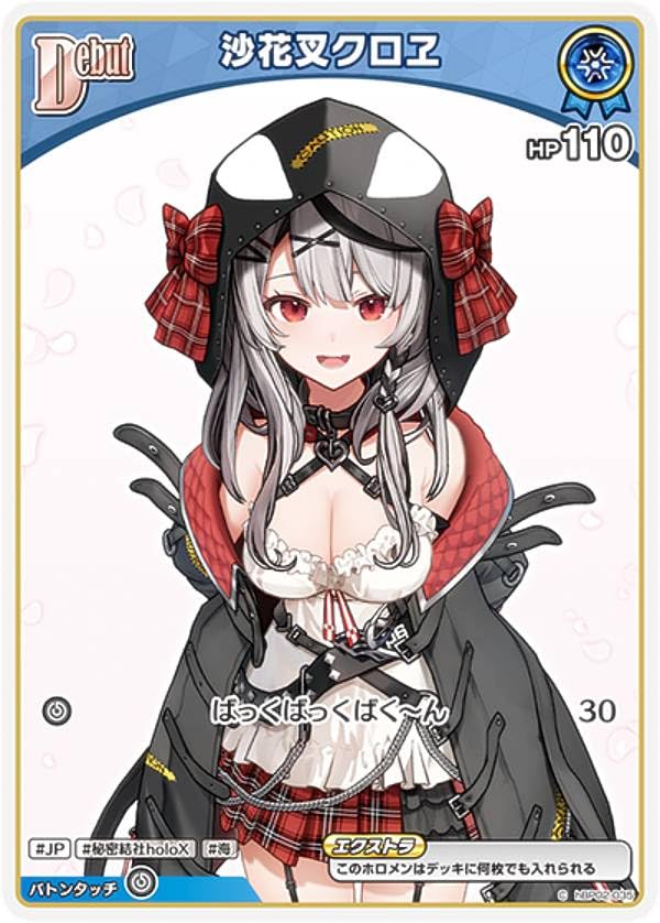 Amazon.co.jp: ホロライブオフィシャルカードゲーム hBP02-035 沙花叉