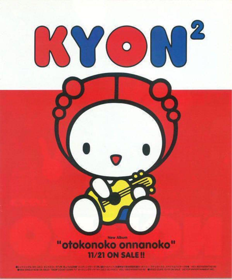 Amazon.co.jp: 小泉今日子 コラボ キョンちゃん 紙タグ付き キティ