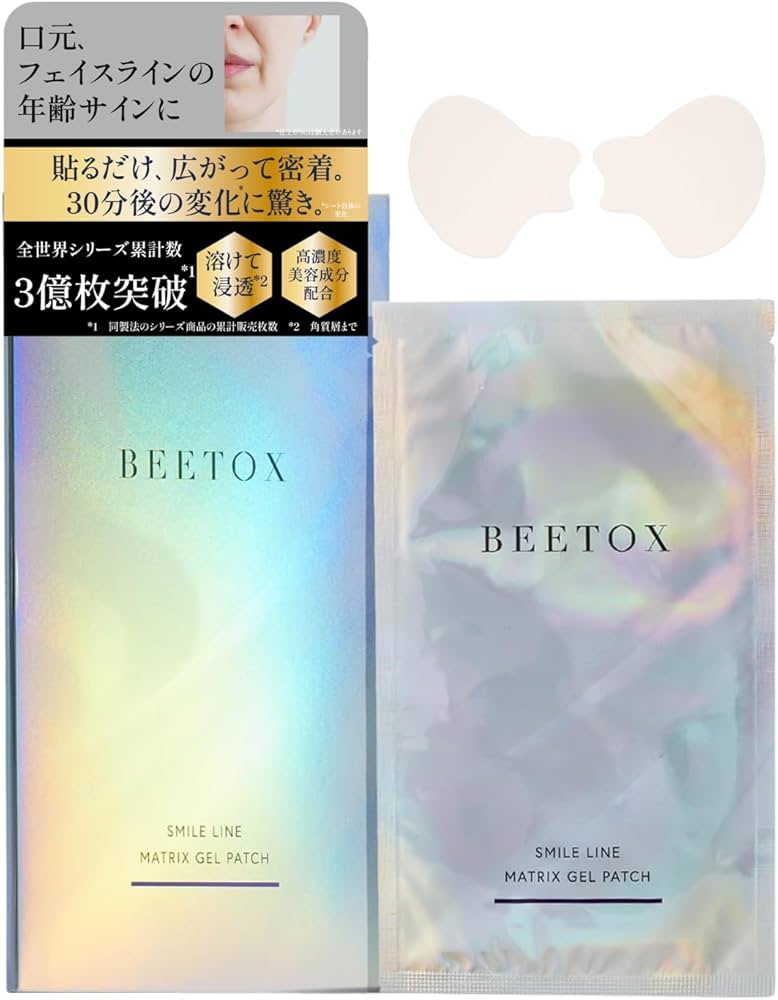 Amazon.co.jp: ［BEETOX・ビートックス］ マトリックスゲルパッチ