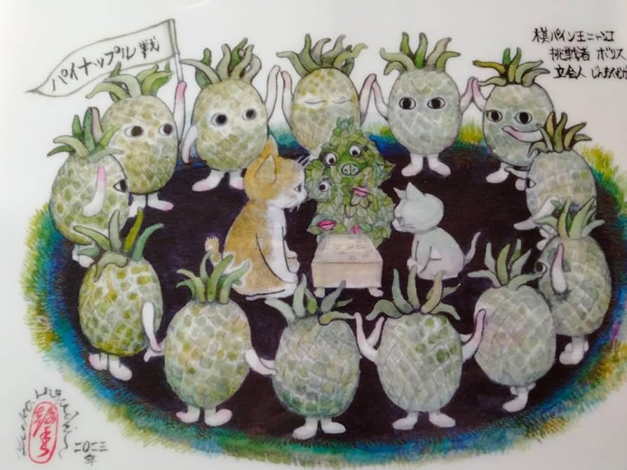 Amazon.co.jp: MOE 2024年1月号特別付録クリアファイル ヒグチユウコ