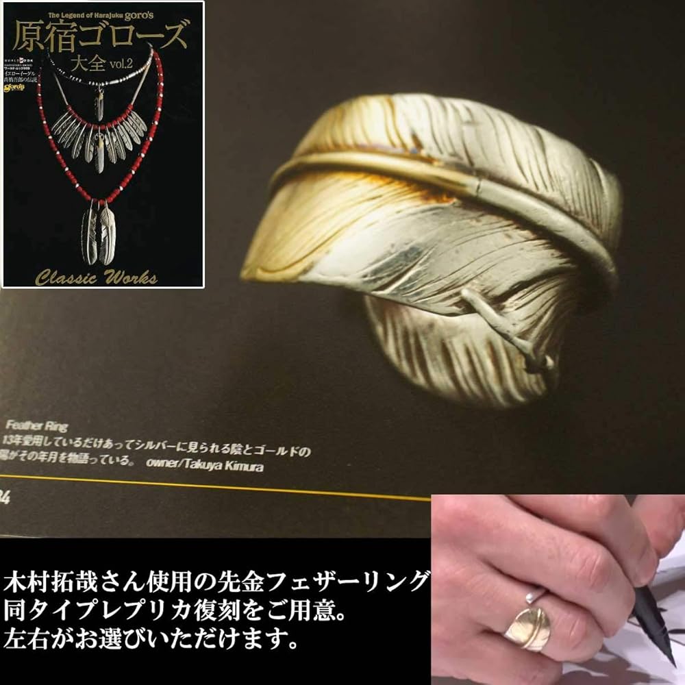 Amazon | [OVER RAG] 先金特大リング 木村拓哉さん愛用の指輪レプリカ