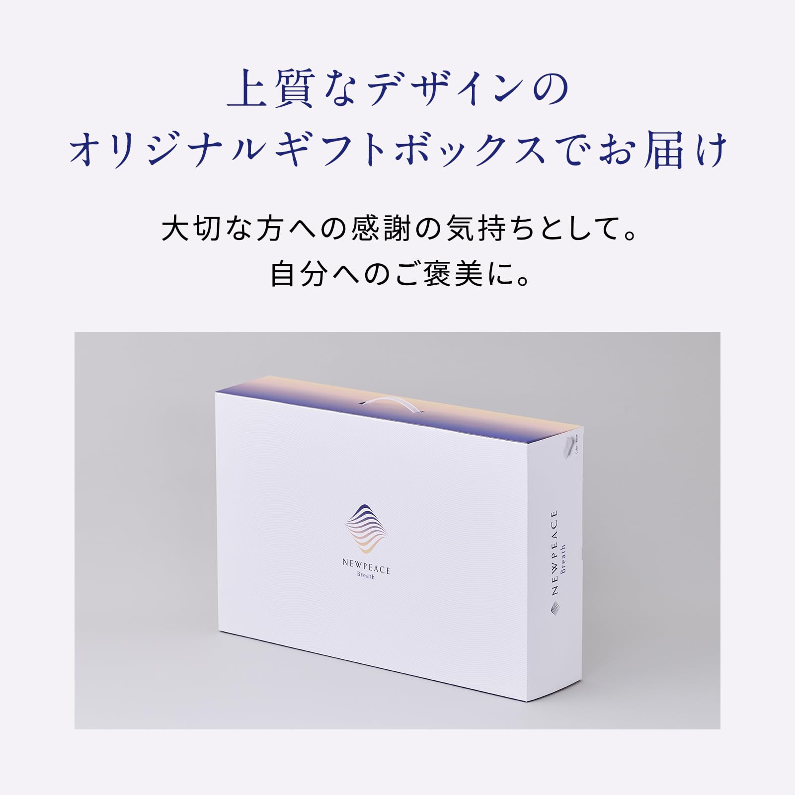 Amazon.co.jp: 【公式ストア限定】ニューピース ピローブレス/NEWPEACE