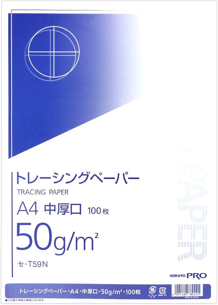 Amazon | コクヨ トレーシングペーパー 中厚口 A4 100枚 セ-T59N | ト