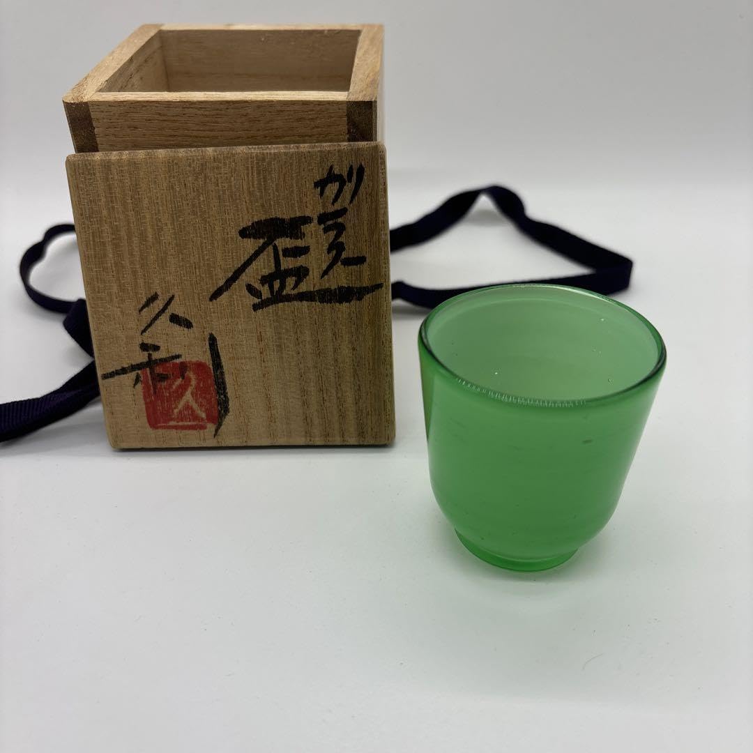 ガラス工芸 岩田久利作 盃 共箱 V R8672 ガラス工芸 岩田久利作 盃 共