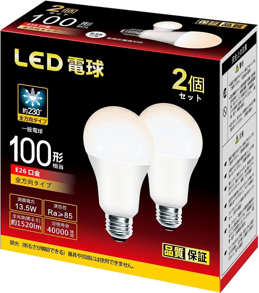 Amazon | LED電球 e26口金 直径26mm 広配光 100W形相当 電球色 1520