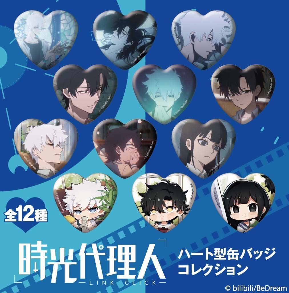 Amazon.co.jp: 「時光代理人」ハート型缶バッジコレクション BOX