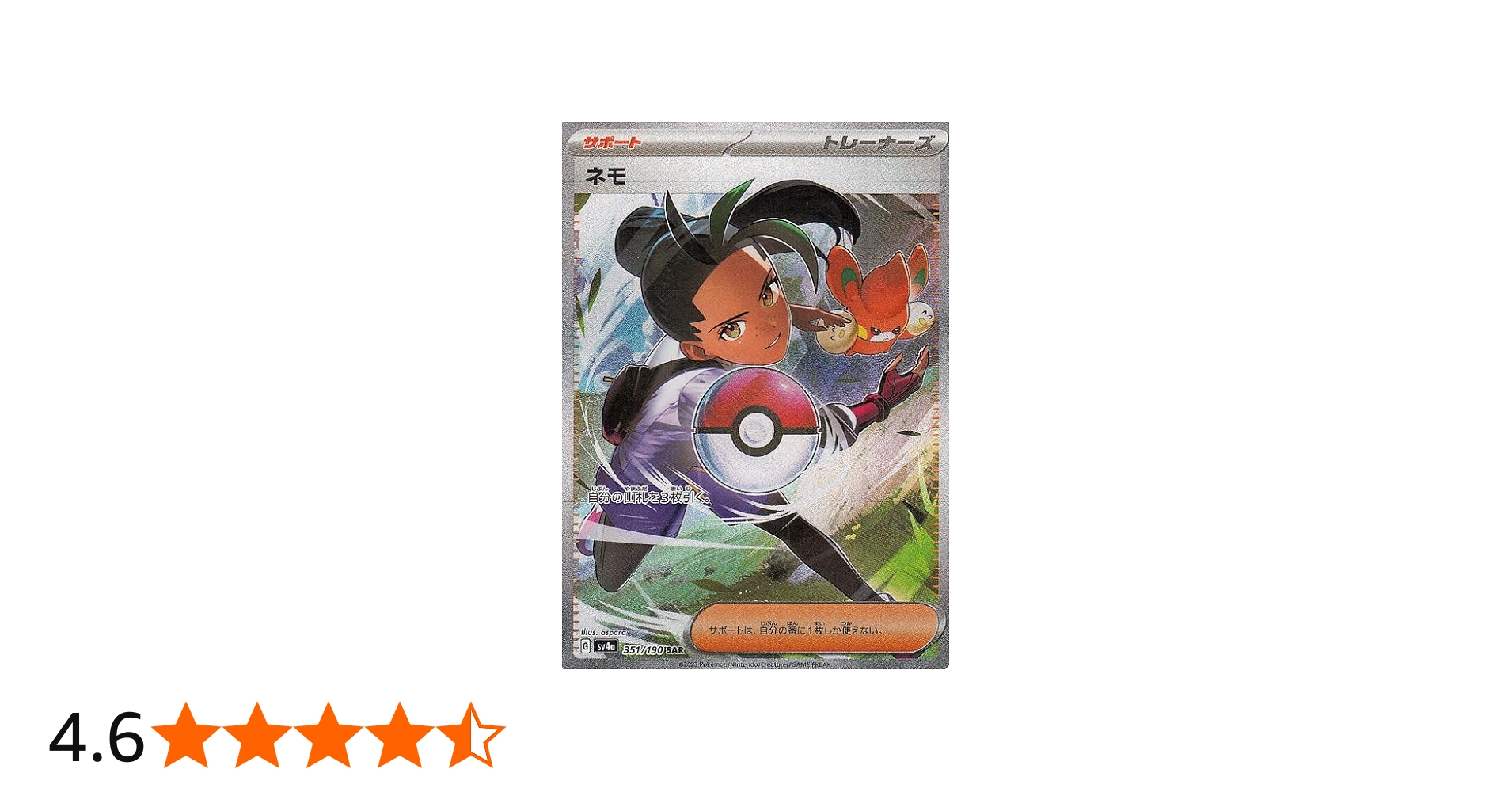 Amazon.co.jp: ポケモンカードゲームSV sv4a ハイクラスパック