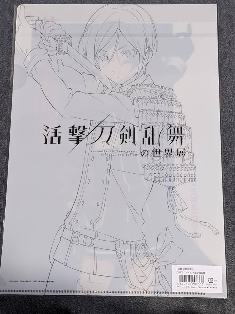 Amazon.co.jp: クリアファイル 刀剣乱舞 活撃 刀剣乱舞の世界展