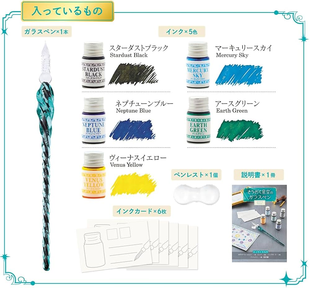 Amazon.co.jp: きらめく星空のガラスペン ポラリス ([バラエティ