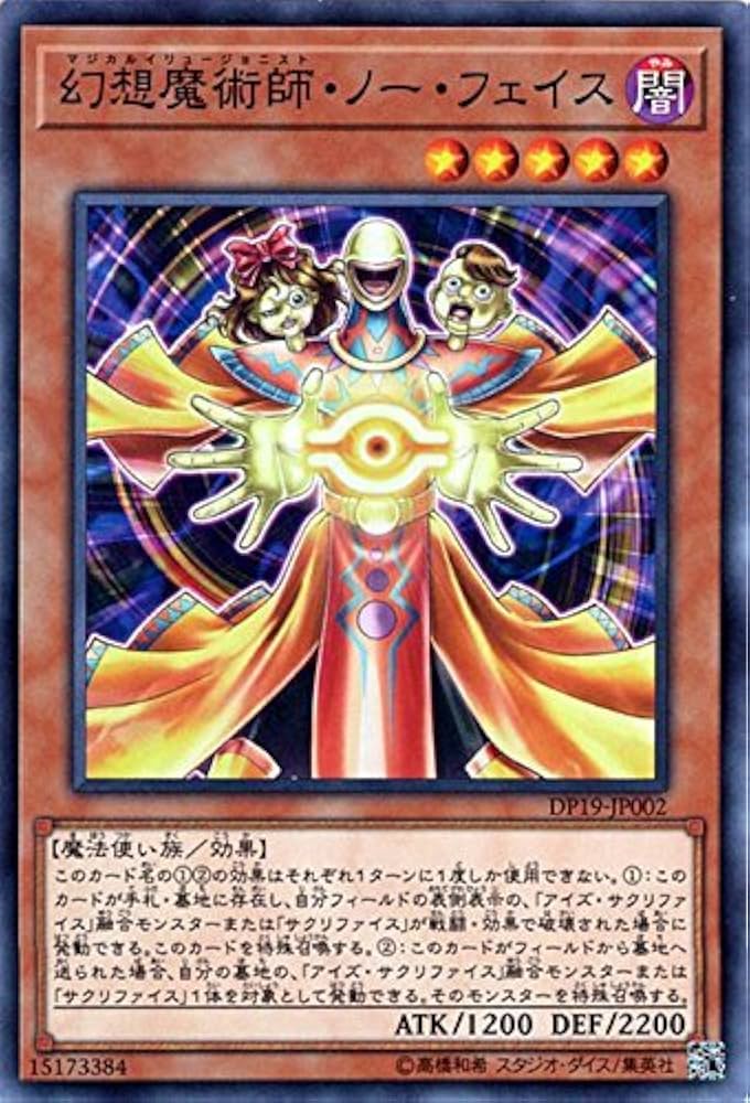 Amazon.co.jp: 幻想魔術師・ノー・フェイス ノーマル 遊戯王