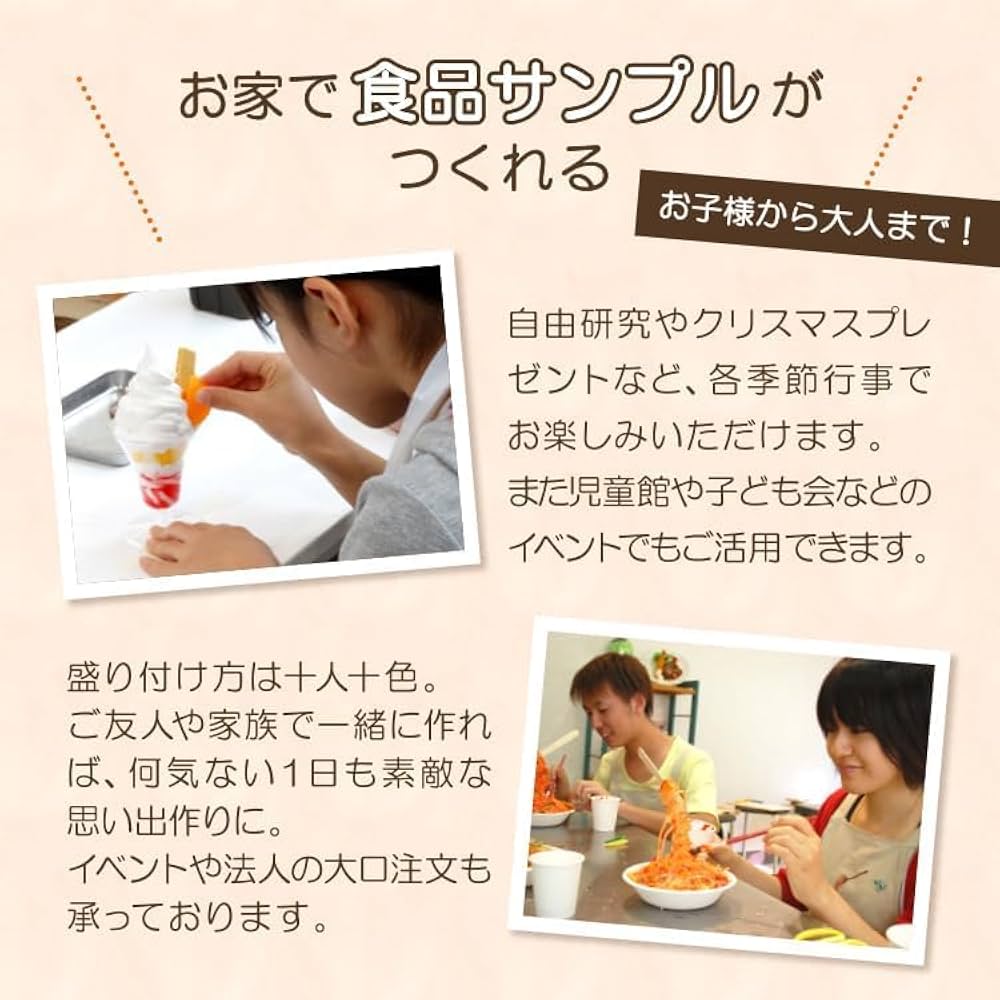 Amazon.co.jp: 元祖食品サンプル屋【公式】自分で作る食品サンプル
