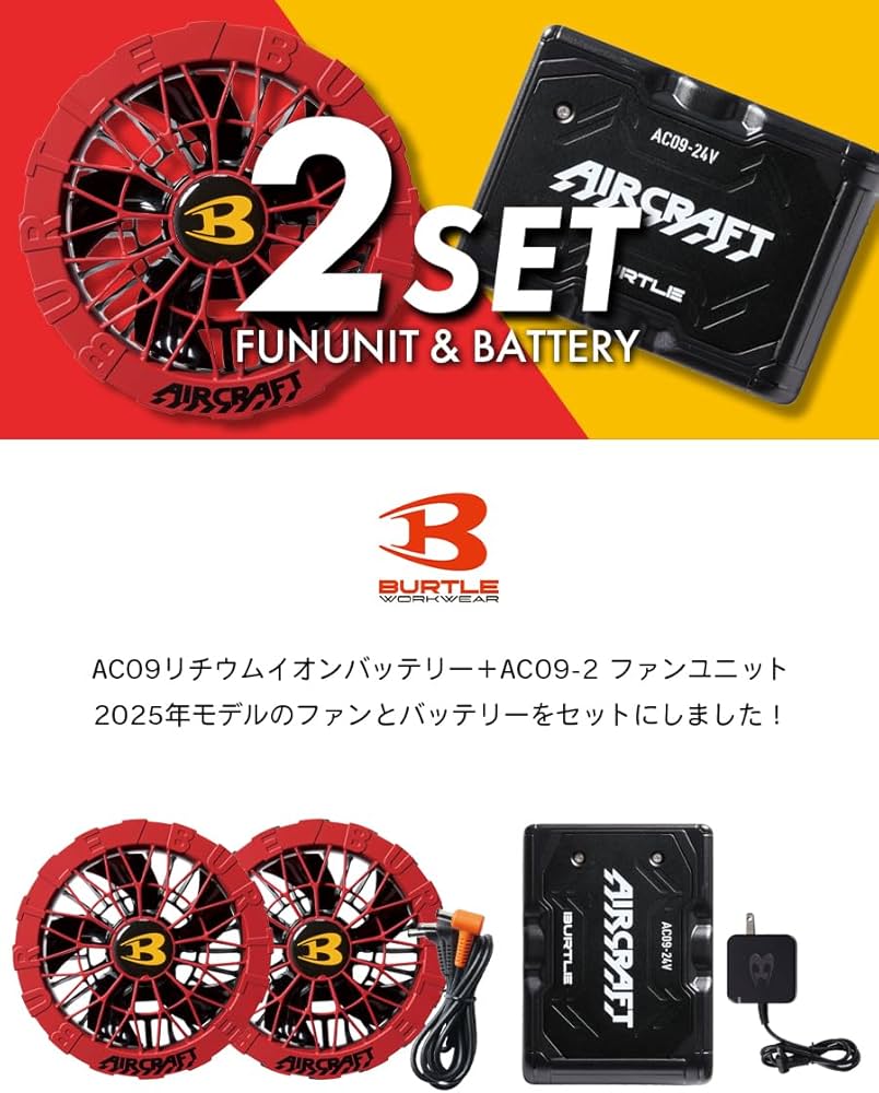 Amazon.co.jp: [バートル] カラーファン+24Vバッテリーセット AC09+