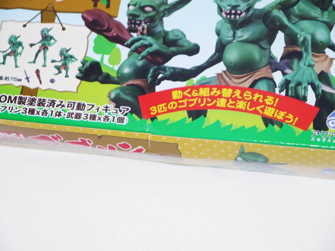 Amazon.co.jp: アクアマリン わくわくゴブリン村 3体セット アクション