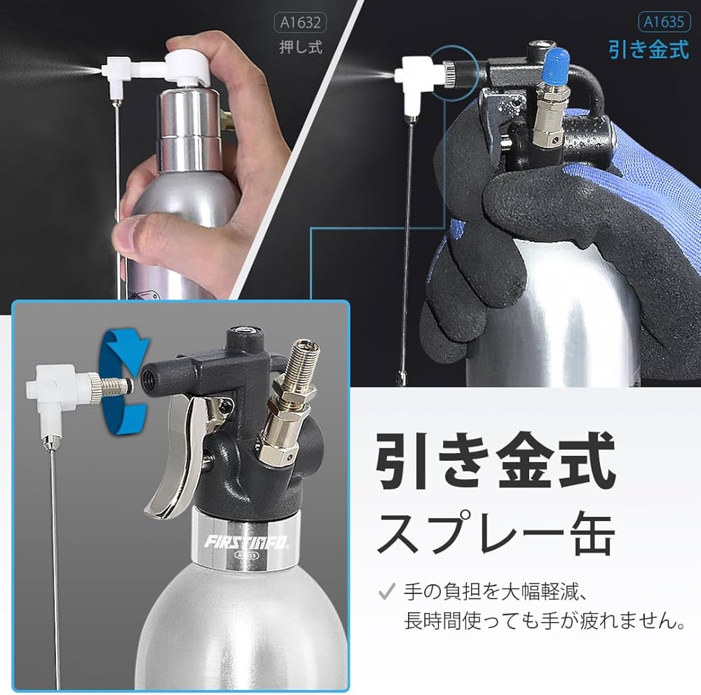 Amazon.co.jp: 良匠 FIRSTINFO TOOLS 詰替式スプレー缶 650ml アルミ製