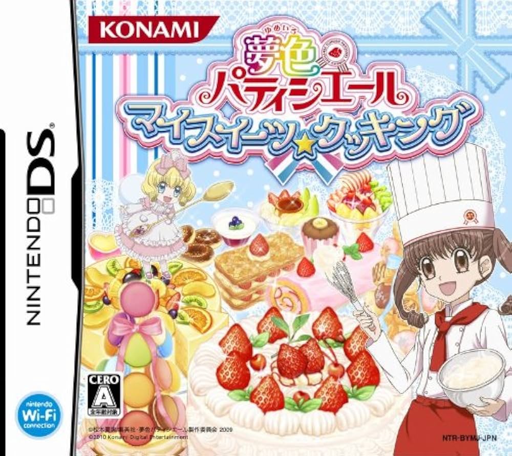 Amazon | 夢色パティシエールマイスイーツクッキング | ゲームソフト