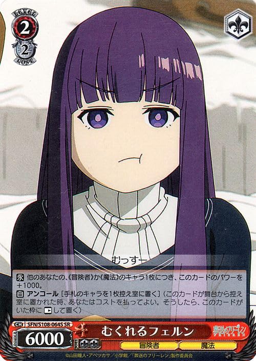 ヴァイスシュヴァルツ 葬送のフリーレン 魔法使い フェルンSSP 最安値