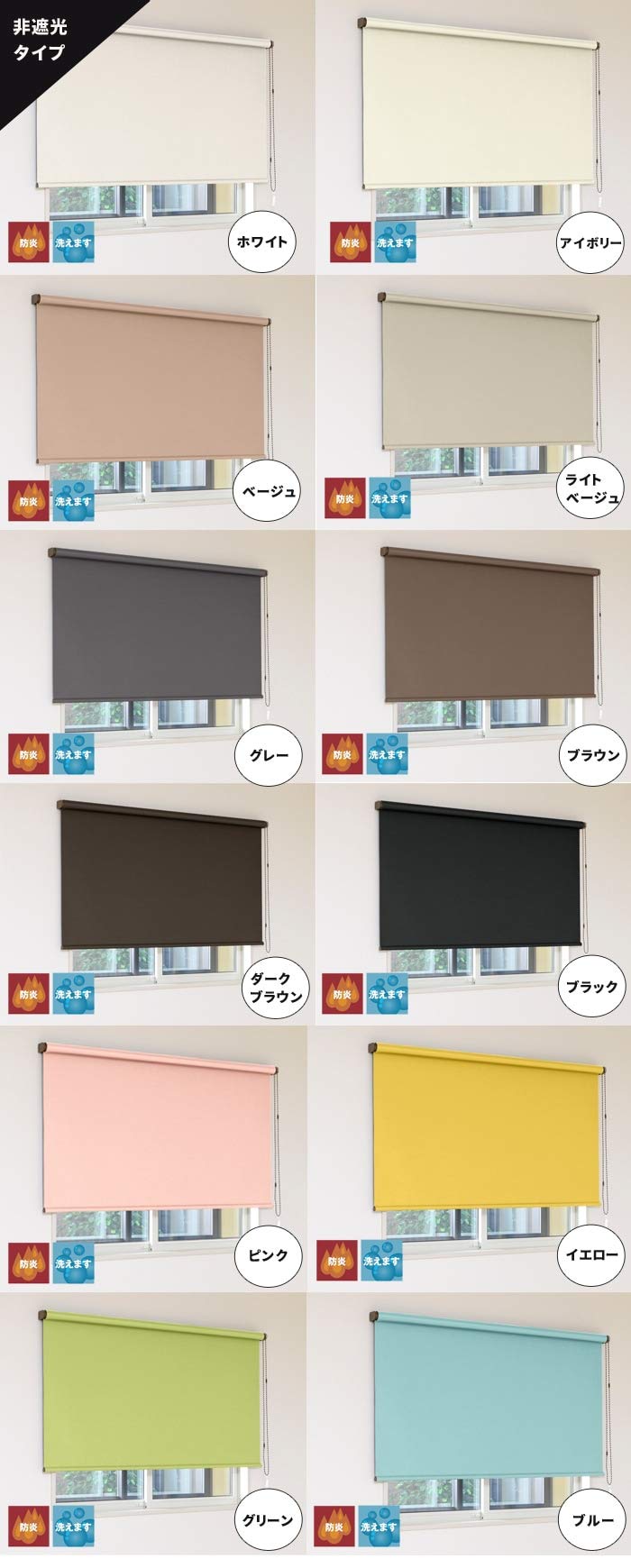 Amazon｜オーダー ロールスクリーン 防炎 非遮光 サニー アイボリー 幅