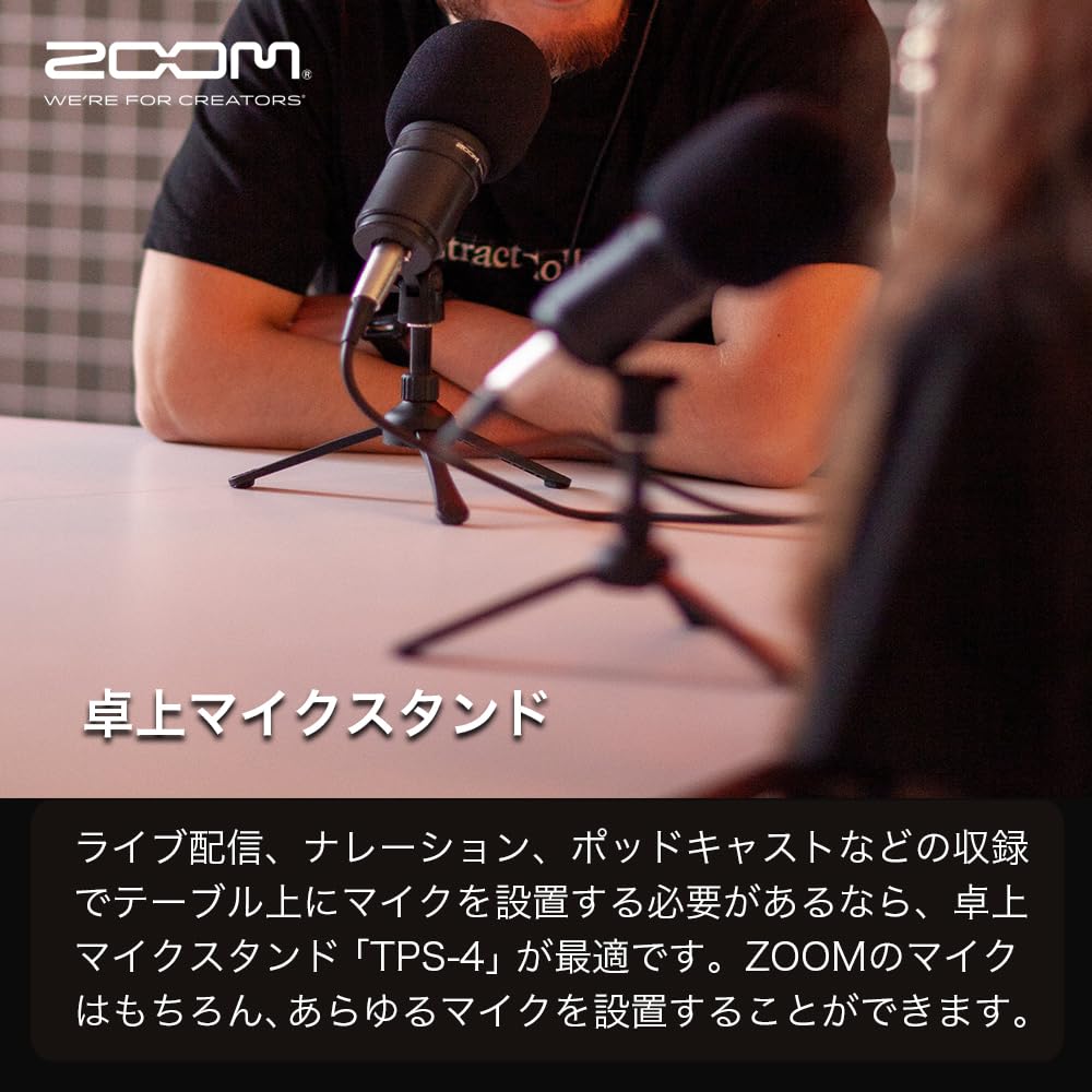Amazon.co.jp: ZOOM ズーム 卓上マイクスタンド TPS-4 コンパクト 高さ