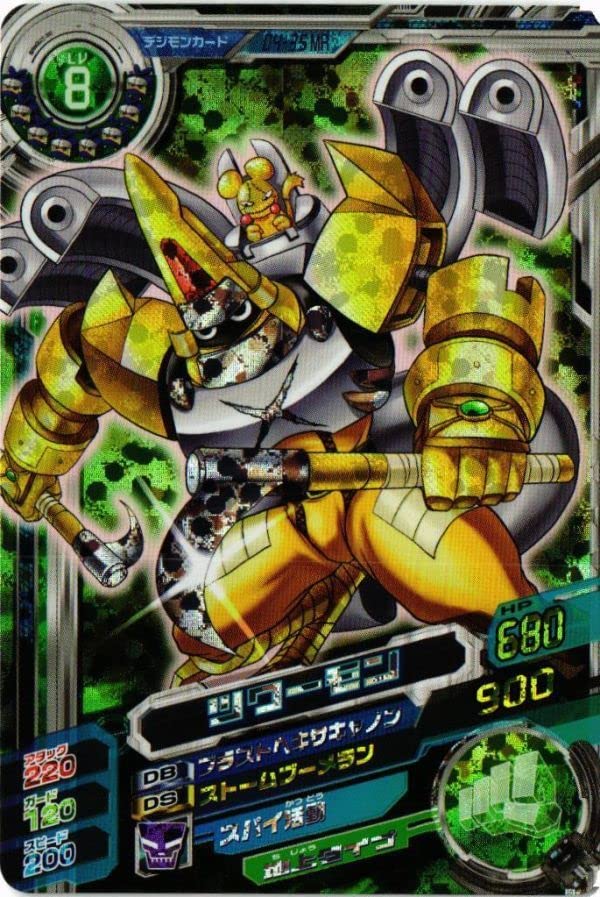 Amazon.co.jp: DGMN-54 ツワーモン D4-35 MR デジモンカード デジモン