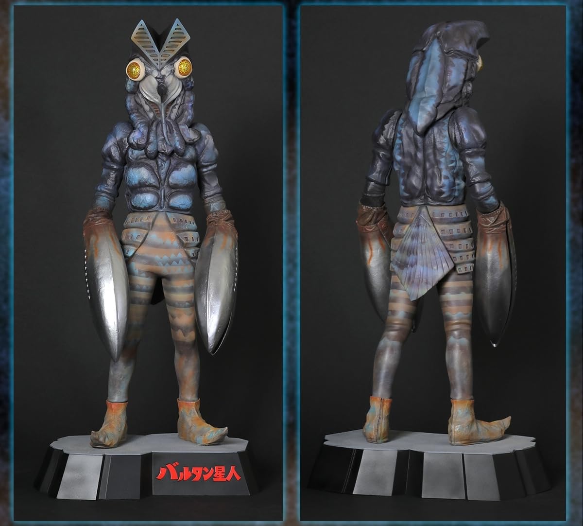 Amazon.co.jp: 少年リック限定 バルタン星人 発光 ギガンティック