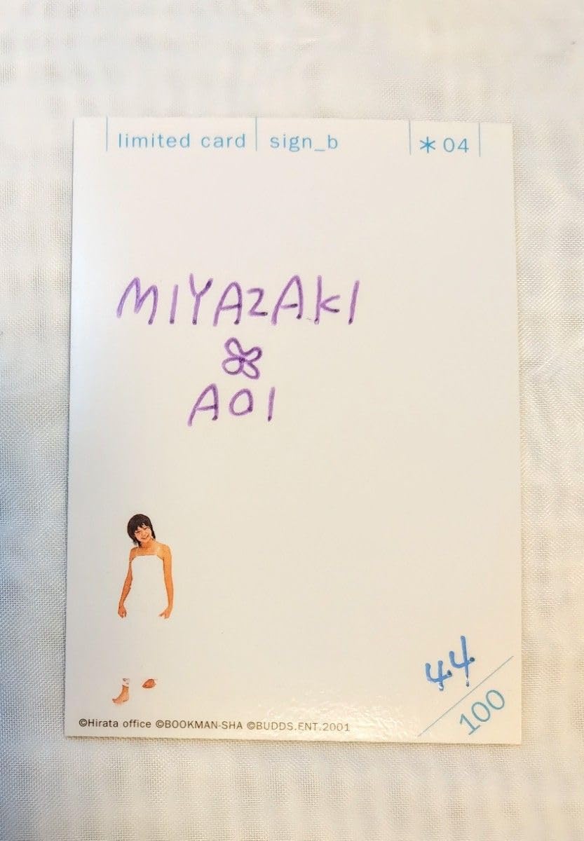 Amazon.co.jp: 宮﨑あおい 直筆サイン入り トレーディングカード