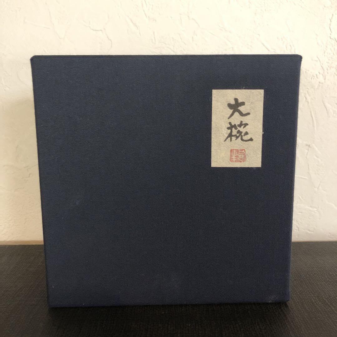 Amazon.co.jp: 人間国宝 小森邦衞作 輪島塗大椀1点 : 文房具・オフィス用品