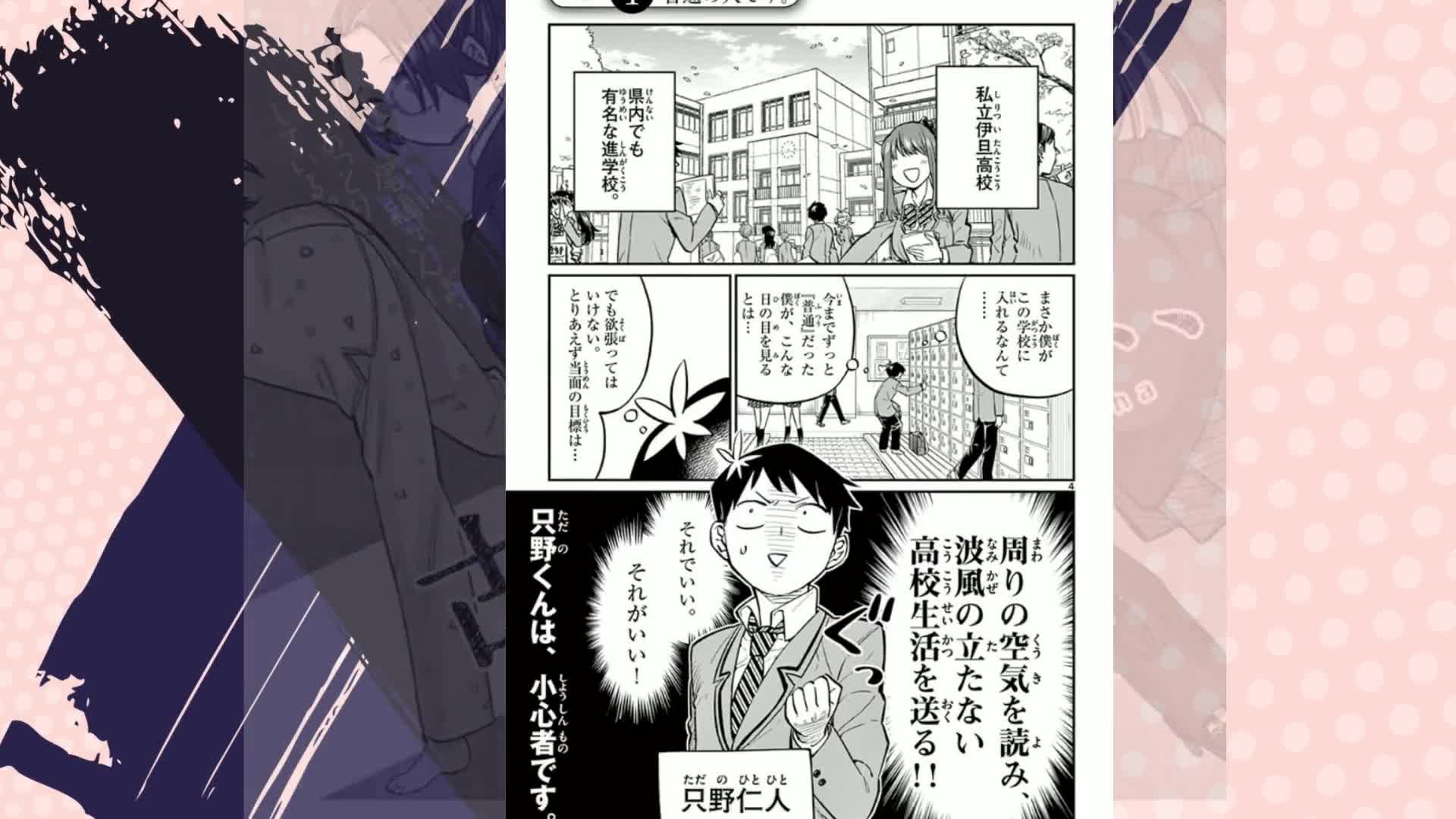 古見さんは、コミュ症です。 (1) (少年サンデーコミックス) | オダ