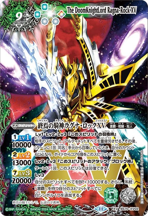 バトスピ 締騎皇イグドラシル・オリンピア 2枚 激覇デッキパーツ