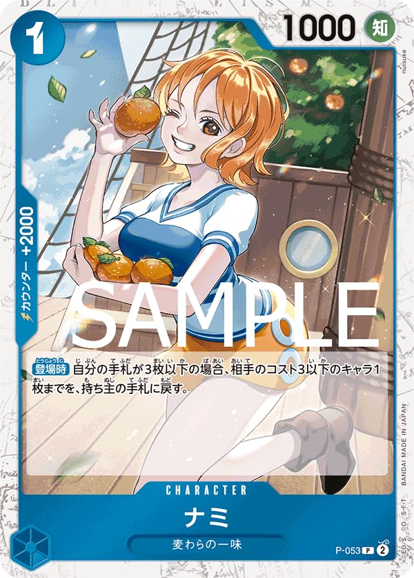 Amazon.co.jp: ワンピースカードゲーム【海賊旗フォルム加工】 PRB01/P