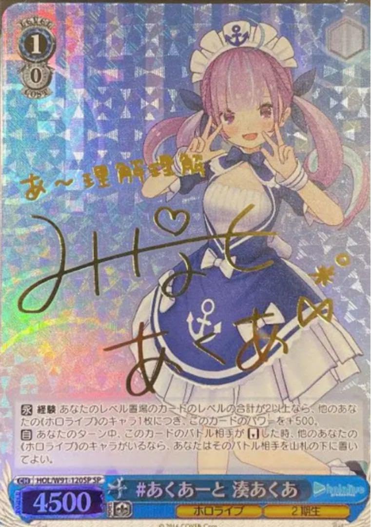 BGS10 湊あくあ ヴァイスシュヴァルツ SSP サイン 【公式通販】