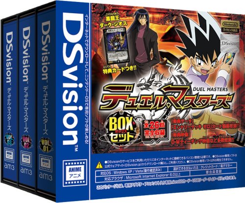 Amazon | DSvision デュエル・マスターズ BOXセット(「スペシャル
