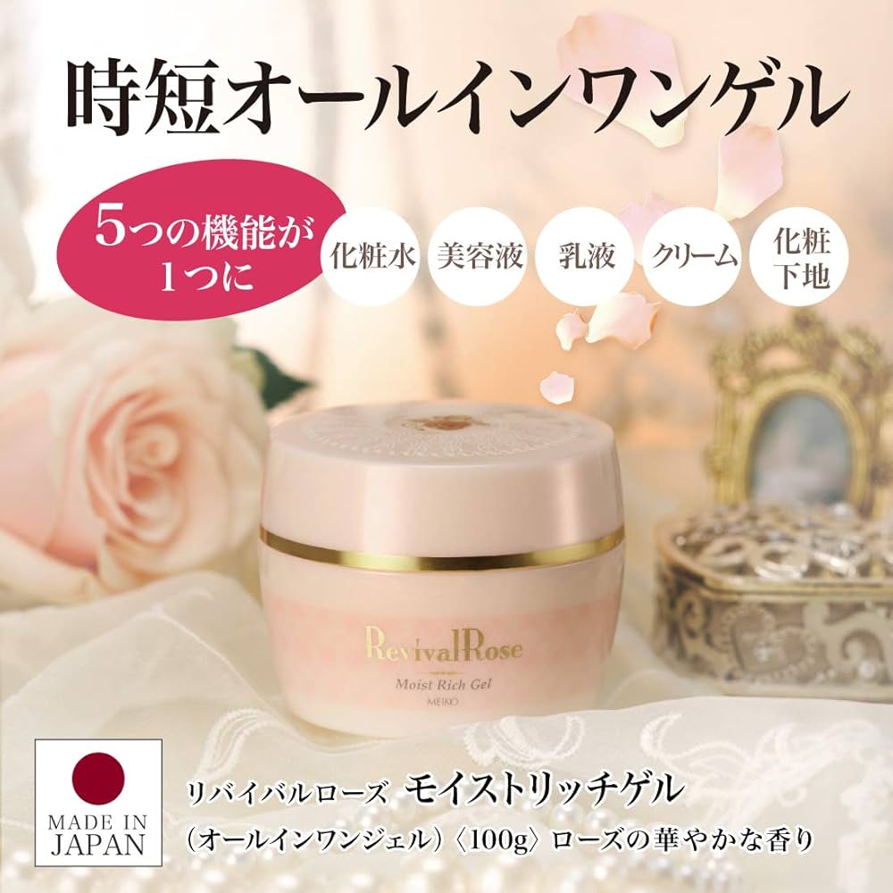 Amazon.co.jp: オールインワンジェル 100g モイストリッチゲル
