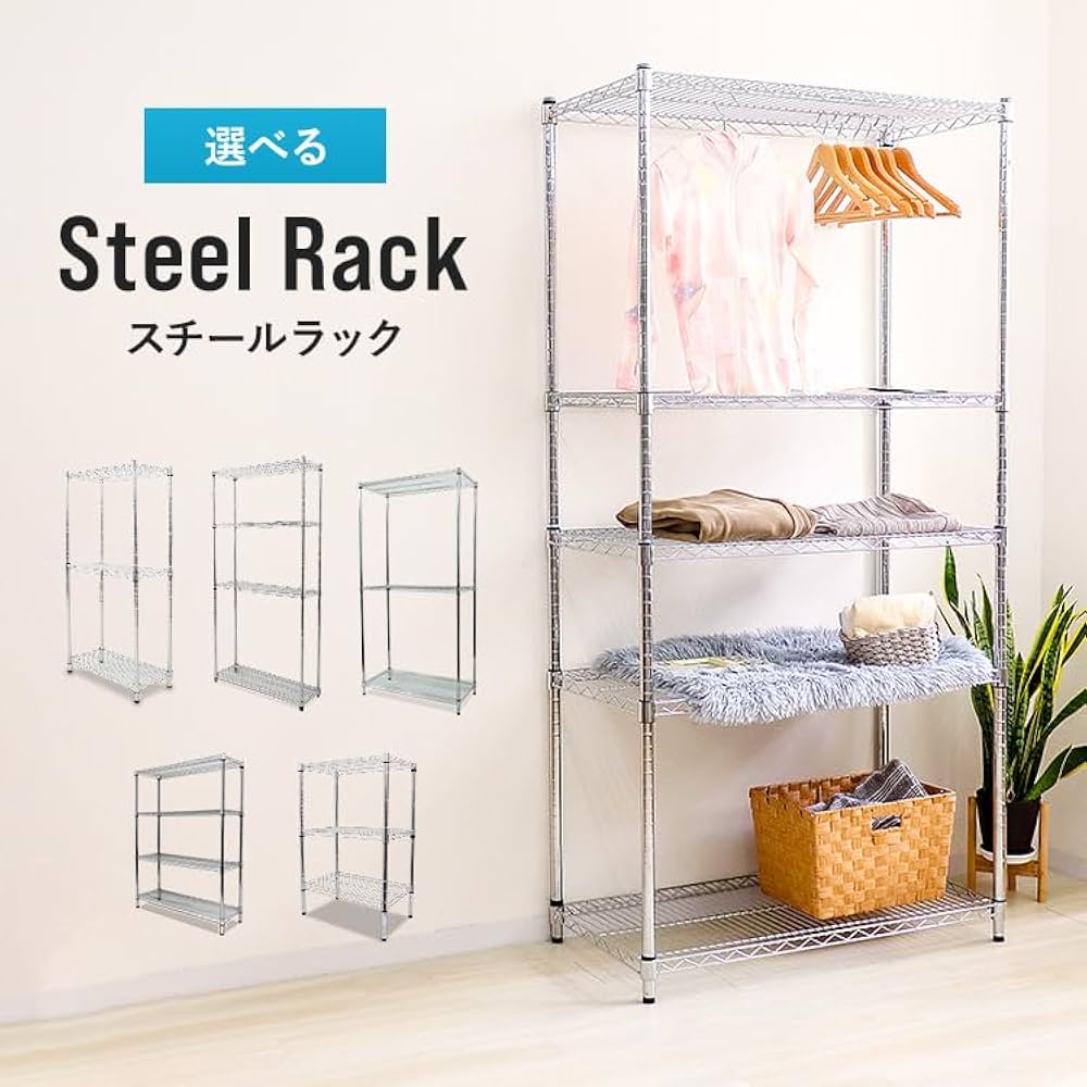 Amazon｜WEIMALL メタル スチール ラック 幅120cm × 奥行45cm × 高さ
